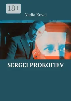 Sergei Prokofiev