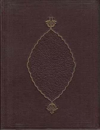 Убайдулла-наме