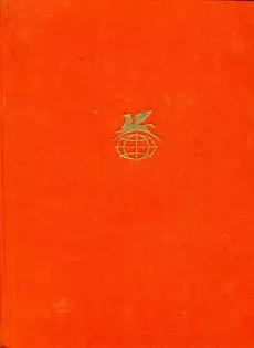 Рассказ о дурном мальчике