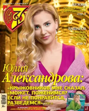 Всей семьёй