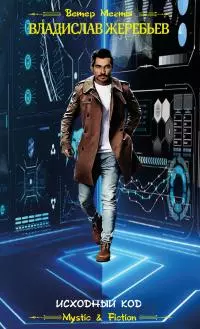 Исходный код [litres]