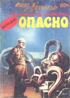 Спейс — частният детектив