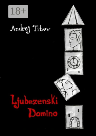 Ljubezenski domino