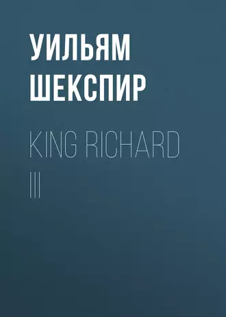 King Richard III