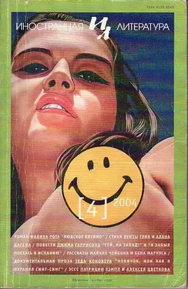 Людское клеймо