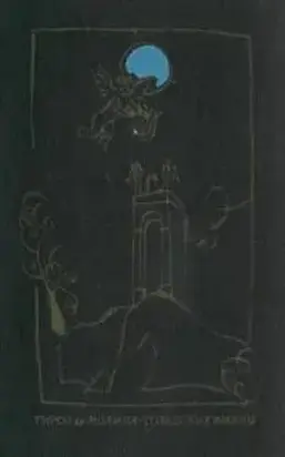 Толедские виллы