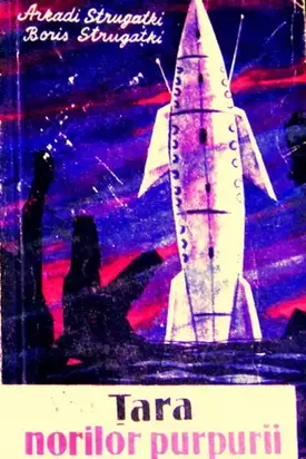 Иљara norilor purpurii