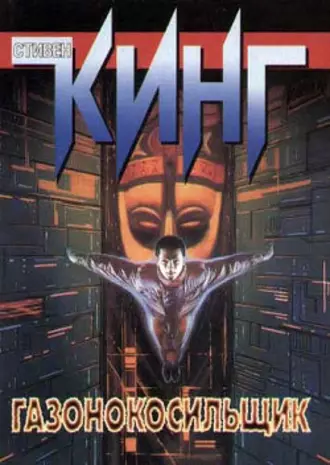 Иногда они возвращаются