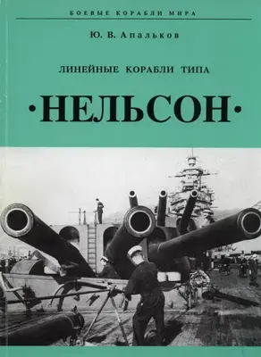 Линейные корабли тина 