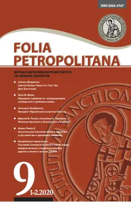 Folia Petropolitana 1-2/2020