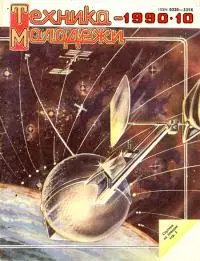 В поисках «Скорпиона»