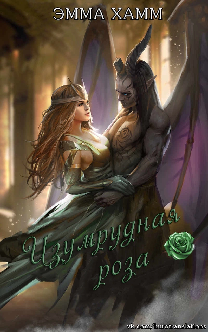 Изумрудная роза