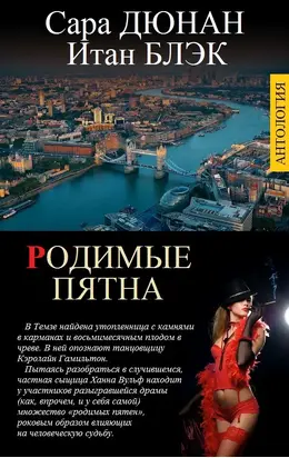 Родимые пятна