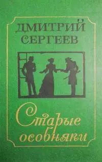 Особняк на Почтамтской