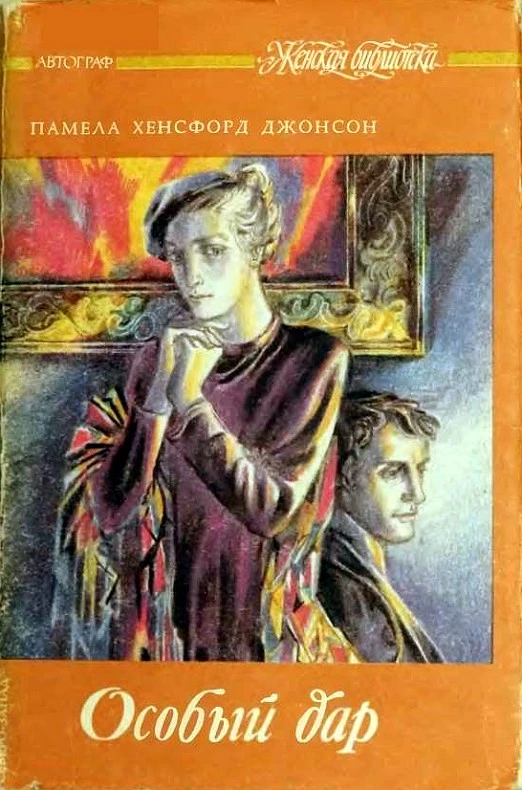 Решающее лето