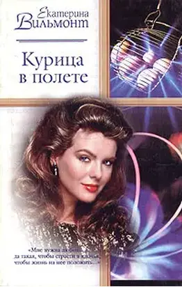 Курица в полете