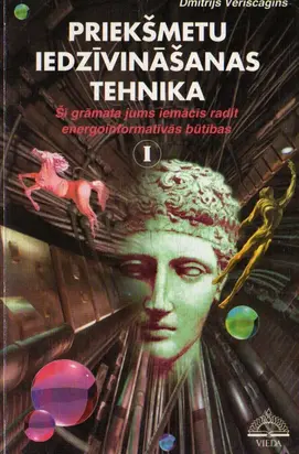 Priekšmetu iedzīvināšanas tehnika. Pirmā grāmata teia iemaņu sistēma