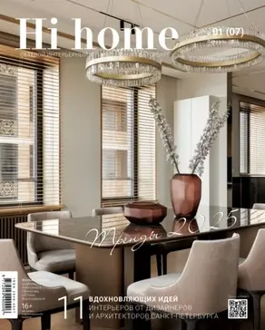 Hi home Санкт-Петербург. № 01 (07) Февраль 2025