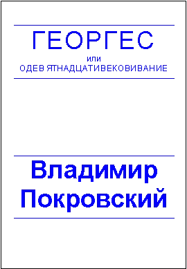 Планета, где все можно