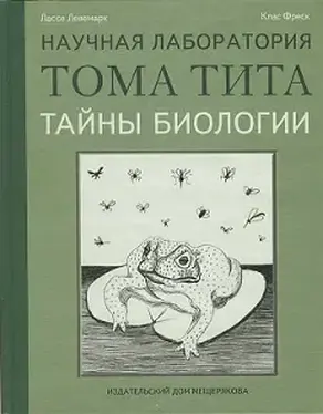 Тайны биологии