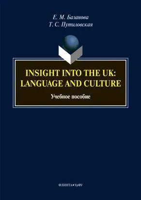 Insight into the UK: language and culture