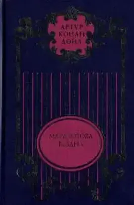 Торговый дом Гердлстон; Маракотова бездна; Открытие Рафлза Хоу; Ужас расщелины Голубого Джона