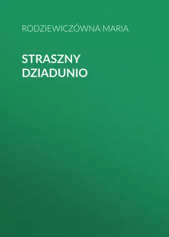 Straszny dziadunio