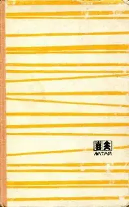 Горячее лето