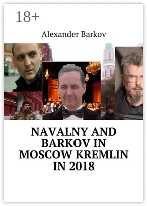Navalny and Barkov in moscow Kremlin in 2018