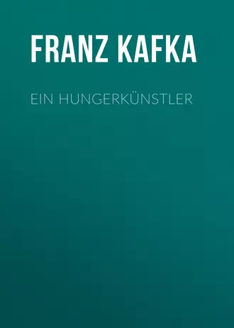 Ein Hungerkünstler