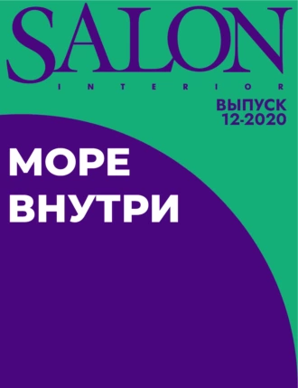 Море внутри