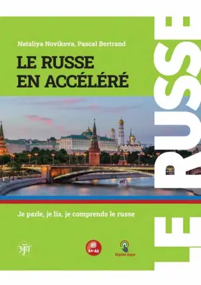 Русский – в два счёта. Говорим, читаем, понимаем по-русски. Учебник по русскому языку как иностранному для франкоговорящих учащихся. Уровни А1–А2