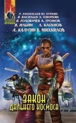 Миссия «Ермак»