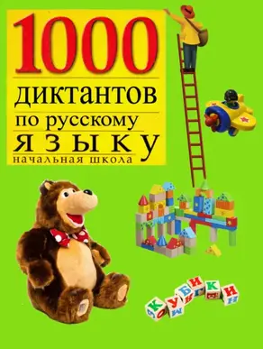 Когда наступит никогда