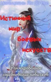 Ранжированное соревнование новичков [ЛП]