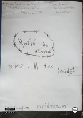 Рафик не виноват