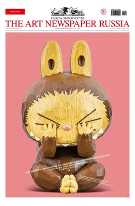 The Art Newspaper Russia №06 / июль-август 2025