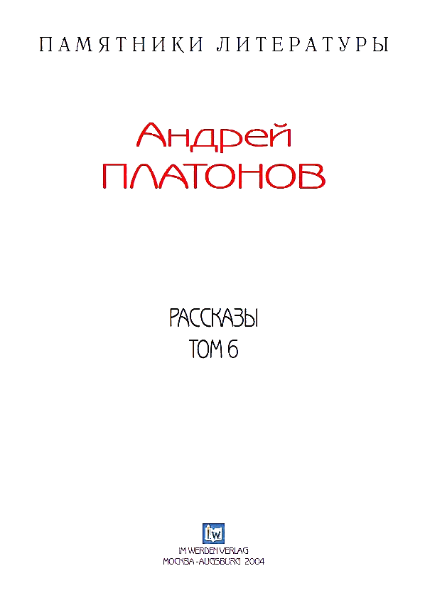 Рассказы.Том 6