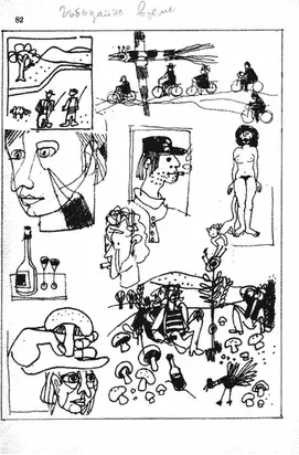 Гъбодайно време