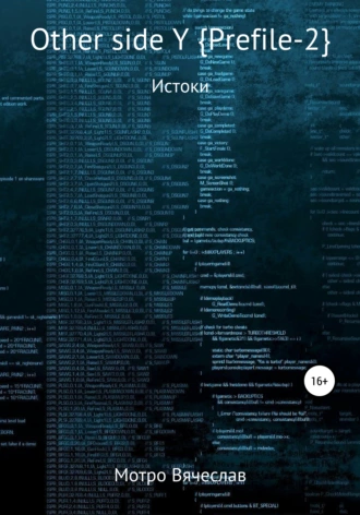 Other side Y {Prefile-2}