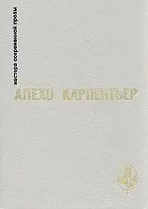 Царство земное