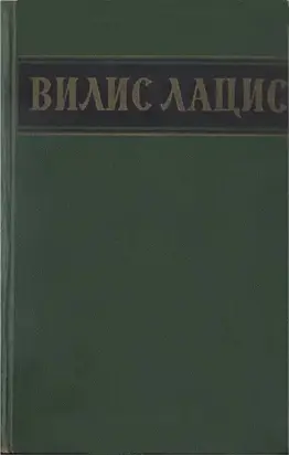 Собрание сочинений. Т.4. Буря