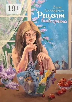 Рецепт винегрета