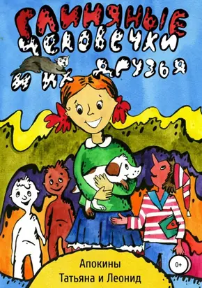 Идеальный дуэт. Ария