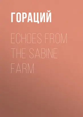 Echoes from the Sabine Farm