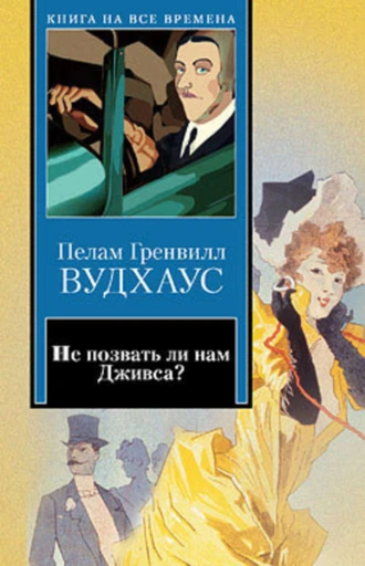 Лодырь Рокки и его тетушка