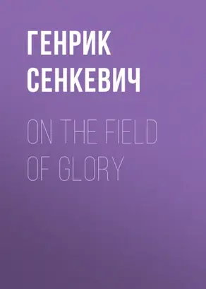 On the Field of Glory