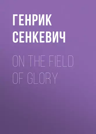 On the Field of Glory