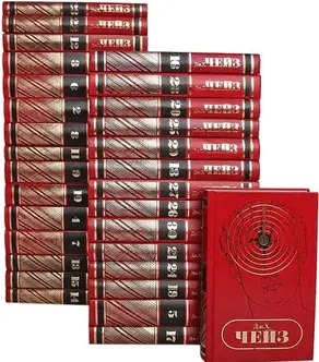 Том 1. Лечение шоком. Легко приходят — легко уходят. Ясным летним утром