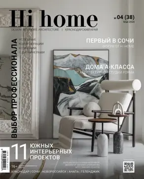 Hi home Краснодарский край № 04 (38) Май 2024